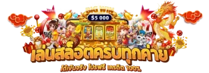 Royalwynn